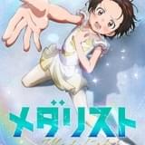 「メダリスト」25年1月放送開始 市ノ瀬加那＆内田雄馬が出演決定、PV第1弾も公開