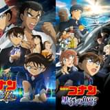 【新作公開記念】4月12、19日の「金曜ロードショー」で2週連続「名探偵コナン」 「紺青の拳」「黒鉄の魚影」放送