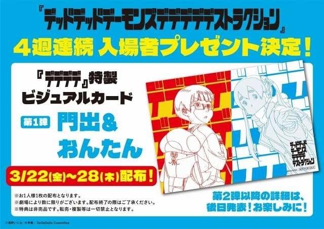 3月22日～ 入場特典リスト】「劇場版ハイキュー!!」に新特典＆第7弾
