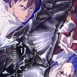 「俺は全てを【パリイ】する」7月放送開始 濱野大輝、前川涼子らキャスト情報やティザーPVなど発表