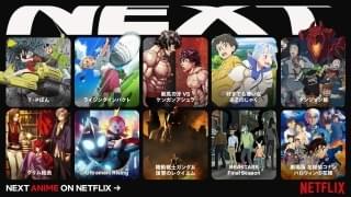 【Netflixアニメ一挙発表】コラボ映画「範馬刃牙 VS ケンガンアシュラ」制作決定 「T・P ぼん」「ガンダム」など新情報も