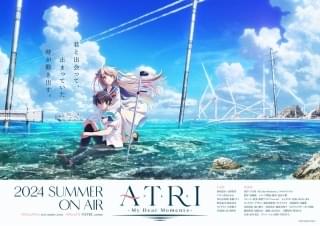 「ATRI -My Dear Moments-」今夏に放送 少年とロボットの少女が触れ合う第1弾PV、キービジュアル公開