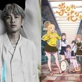 「ゆず」北川悠仁がアニメの音楽プロデュース初挑戦 7月放送オリジナルアニメ「菜なれ花なれ」参加