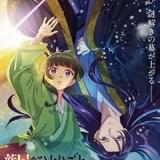「薬屋のひとりごと」第2期、25年放送決定 第1期で残された謎を映すティザーPV公開