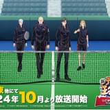 「新テニスの王子様 U-17 WORLD CUP SEMIFINAL」ドイツ代表の新キャストに落合福嗣、井藤智哉、小林親弘 ティザーPVも公開
