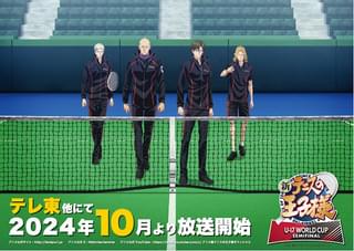 「新テニスの王子様 U-17 WORLD CUP SEMIFINAL」ドイツ代表の新キャストに落合福嗣、井藤智哉、小林親弘 ティザーPVも公開