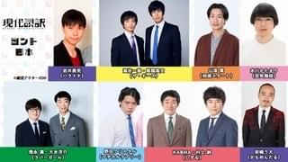 脚本は実力派芸人たちが担当