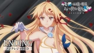 「キミ戦」第2期、7月放送開始 追加キャストに榎木淳弥、富田美憂