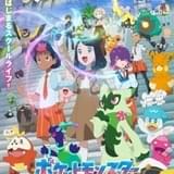 アニメ「ポケモン」パルデア地方の四天王は斎賀みつき、高岸美里亜、鳥海浩輔、置鮎龍太郎