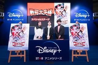 『戦隊大失格』スペシャルステージ