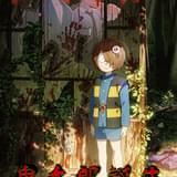 「鬼太郎誕生 ゲゲゲの謎」アマプラで“入村”し放題【Prime Video 4月新着作品リスト】