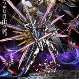 「機動戦士ガンダムSEED FREEDOM」興収41億円を突破 3月29日からの入場特典第10弾は第1弾の短編小説再配布とセット