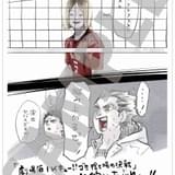 「感謝観戦！古舘先生描きおろしビジュアルボード」