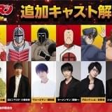 「キン肉マン 完璧超人始祖編」テリーマン役の小野大輔、ロビンマスク役の小西克幸、ウォーズマン役の梶裕貴らキャスト15人発表
