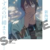 入場者特典として配布された「小説 すずめの戸締まり～芹澤のものがたり～」の表紙