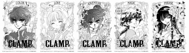 X」「CCさくら」など500点以上の原画を展示する「CLAMP展」 第2弾キー