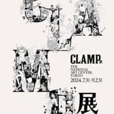 「X」「CCさくら」など500点以上の原画を展示する「CLAMP展」 第2弾キービジュアルが公開