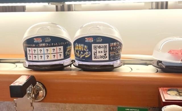 名探偵コナン100万ドルの五稜星」公開記念でくら寿司とコラボ