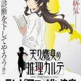 ティザービジュアル