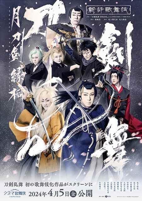 4月5日～ 入場特典リスト】「鬼滅の刃」新特典＆映像特典が登場