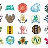 「古舘先生完全監修！横断幕・スクールアイコン」