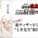 劇場版「忍たま乱太郎」超ティザービジュアルのメイキング映像が公開 土井半助の姿に込められた意味とは?