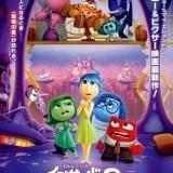 4つの新たな感情=シンパイ、イイナー、ダリィ、ハズカシが登場 ピクサー「インサイド・ヘッド2」特報