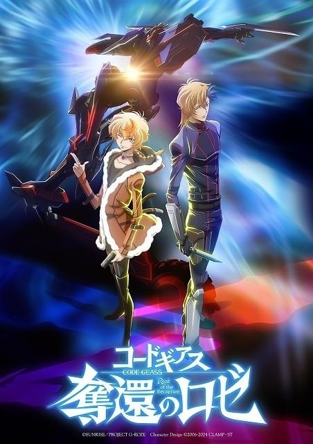 コードギアス 奪還のロゼ」第1幕キービジュアル、追加キャストが公開