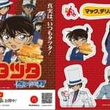 マックデリバリー限定施策 チキンタツタ＆名探偵コナンコラボシールプレゼント