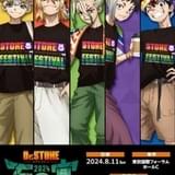 「Dr.STONE」5周年イベントの詳細発表 小林裕介らによる朗読劇やSENKU’Sコーラの販売も