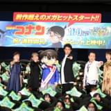 「名探偵コナン 100万ドルの五稜星」初日に63万人動員のメガヒットスタート 大泉洋が驚き「1日でコナン君は…」
