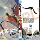 「劇場版ハイキュー!!」第5弾入場特典は音駒高校イラストの第37巻掛け替えカバー 応援上映の追加開催も決定