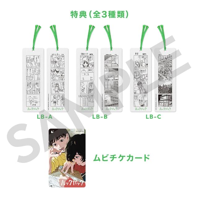 藤本タツキ原作の劇場アニメ「ルックバック」本予告映像公開 河合優実