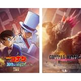 「名探偵コナン」×「ゴジラ×コング」、“禁断の共闘”を描いた2作品が最強コラボ ビジュアル&ムービー披露