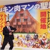 現役プロレスラーのミノワマンZが館長に就任
