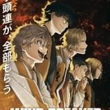 「WIND BREAKER」獅子頭連メンバー役に戸谷菊之介、梅原裕一郎、小林千晃、水中雅章、峯田大夢