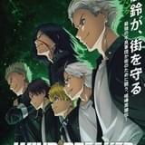 ボウフウリンのメンバーが並んだ第2弾キービジュアル