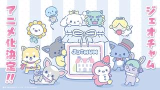 JO1×サンリオ「JOCHUM」が今夏TVアニメ化 「めざましどようび」内で放送