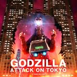 都庁プロジェクションマッピングに実物大ゴジラ登場 「ゴジラ都庁襲撃」4月27日から上映