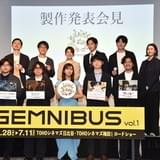 東宝の短編オムニバス映画の発表会見に、ちな監督が登壇 アニメーターが主人公の物語を手がける