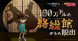 劇場版最新作「100万ドルの五稜星」の後日談が描かれる