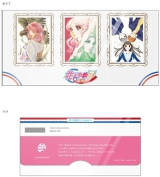 50周年記念グッズ付きチケットに付属する「ガラスの仮面」「フルーツバスケット」「暁のヨナ」チケットファイル