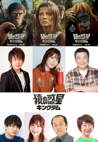 松岡禎丞＆小松未可子が主人公を担当 「猿の惑星 キングダム」豪華日本版声優決定