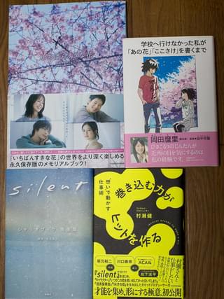 【編集Gのサブカル本棚】第37回 アニメ「あの花」ファンに見てもらいたい実写ドラマ「いちばんすきな花」
