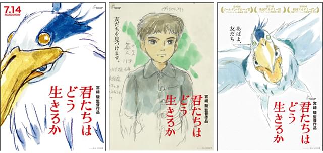 君たちはどう生きるか」ブルーレイ、DVD、初の4K UHD7月3日発売 先着