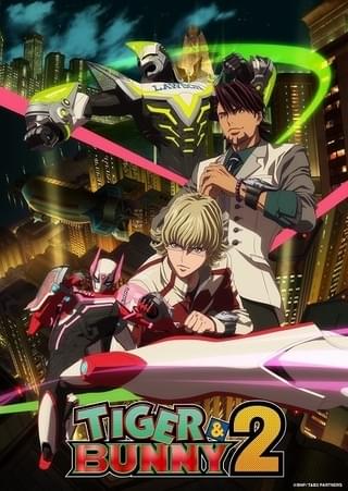 「TIGER & BUNNY」ワイルドタイガーの誕生日パーティ、ホテルニューオータニで開催 追加ゲスト発表