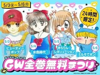 各作品24時間限定公開