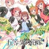 新作アニメ「五等分の花嫁*」製作決定 風太郎&五つ子の新婚旅行編を映像化