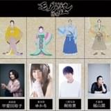 「劇場版モノノ怪」に花澤香菜、甲斐田裕子、ゆかなら出演 アイナ・ジ・エンドの主題歌を使用した本予告など公開