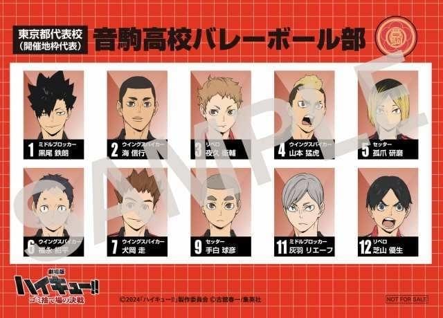 5月3日～ 入場特典リスト】「ハイキュー!!」「ブルーロック」に豪華